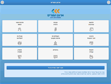 Tablet Screenshot of igm.org.il